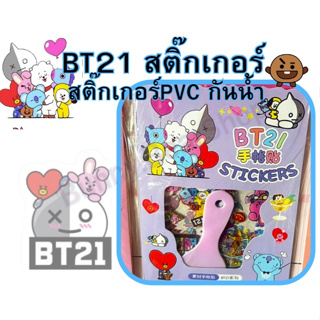 BT21 สติ๊กเกอร์ สติ๊กเกอร์ PVC กันน้ำได้ มาพร้อมตัวรีด DIY ของเล่น