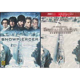 Snowpiercer (2013, DVD)/สโนว์เพียซเซอร์ ยึดด่วน วันสิ้นโลก (ดีวีดีแบบ 2 ภาษา หรือ แบบพากย์ไทยเท่านั้น)