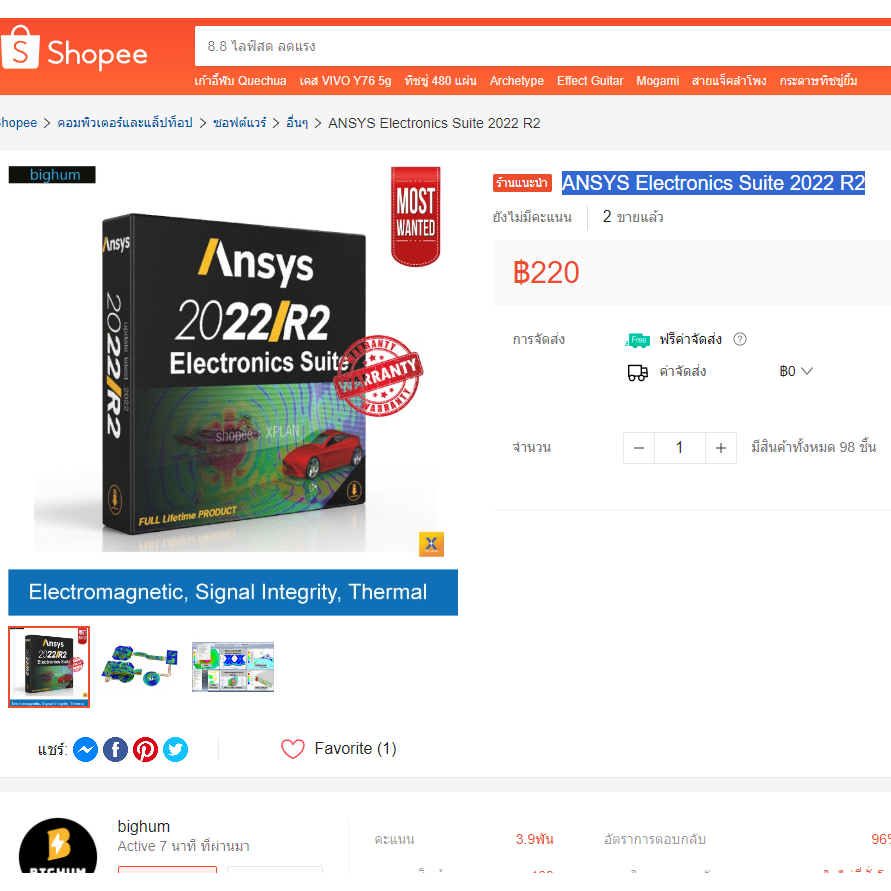 ansys-electronics-suite-2022-r2-โปรแกรมวิศวกรรมไฟฟ้า