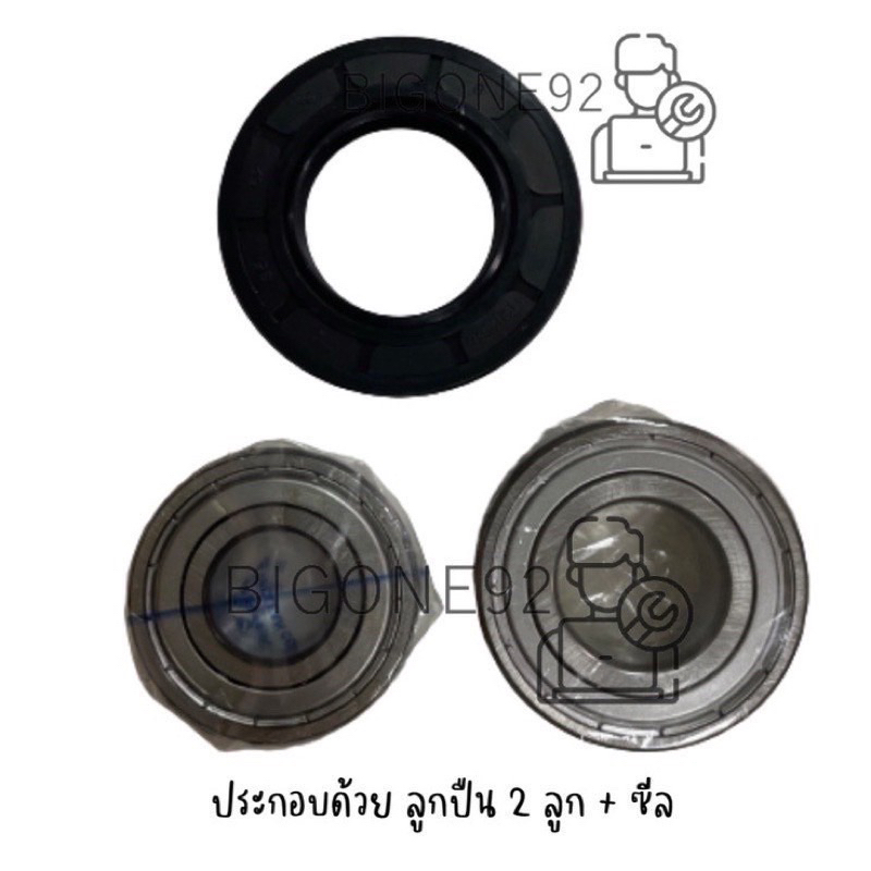 ชุดลูกปืน-2-ลูก-และ-ซีล-สำหรับเครื่องซักผ้าฝาหน้า-electrolux-ewf10932-ewf10932s