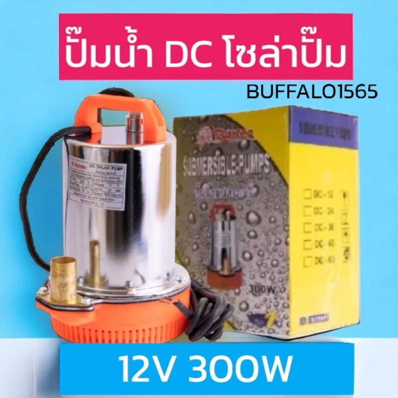 ปั๊มน้ำอัตโนมัติ-ปั๊มน้ำ-12v-24v-ปั๊มแช่-ปั๊มจุ่ม-ปั๊มเปลือยอัตโนมัติ-เครื่องมือช่าง-อุปกรณ์ช่าง-เครื่องมือ-อุปกรณ์เคร