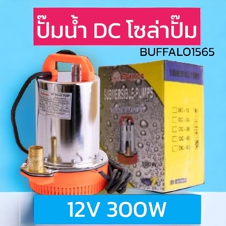 ปั๊มน้ำอัตโนมัติ ปั๊มน้ำ 12V , 24V ปั๊มแช่ ปั๊มจุ่ม ปั๊มเปลือยอัตโนมัติ เครื่องมือช่าง อุปกรณ์ช่าง เครื่องมือ อุปกรณ์เคร