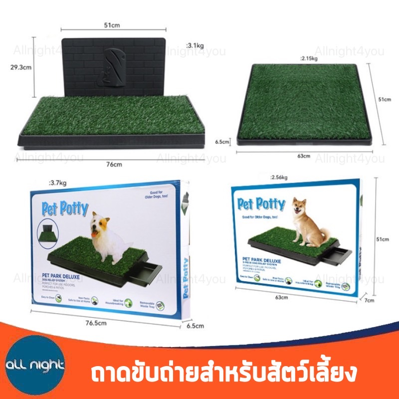 ถาดขับถ่ายสำหรับสัตว์เลี้ยง-ถาดฉี่-ถาดรอง-ถาดหญ้าเทียม-แบบ-3-ชั้น-ดูดซับกลิ่นได้ดี-ไม่เป็นอันตรายต่อสัตว์เลี้ยง