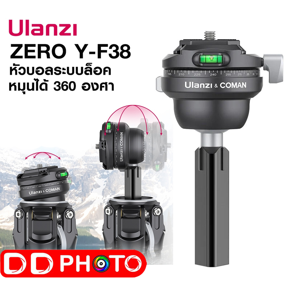 ulanzi-f38-ball-head-quick-release-travel-tripod-หัวบอลระบบล็อค-สำหรับแปลงใช้กับขาตั้งกล้อง-รุ่น-coman-zero-y