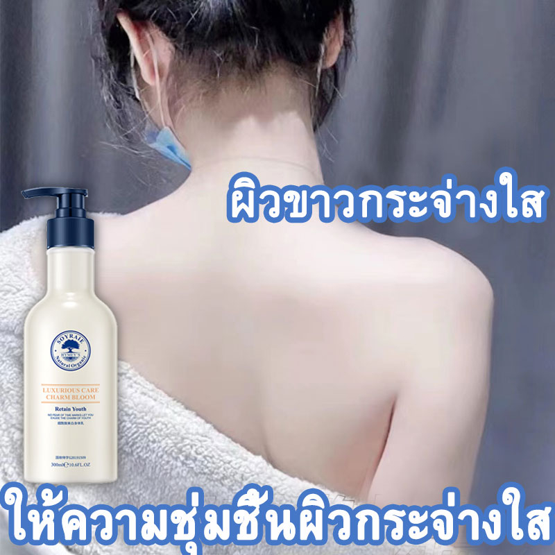 โลชั่นบำรุงผิว-ครีมอาบน้ำ-นมแพะ-ให้ผิวขาวเนียนใส-300ml-ลดผิวหมองคล้ำและผลัดเซลล์ผิว-ครีมอาบน้ำไวท์เทนนิ่ง-ครีมบำรุงผิว