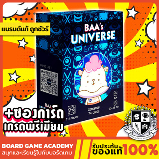 Baas Universe บายูนิเวิร์ส (TH/EN) Board Game บอร์ดเกม ของแท้