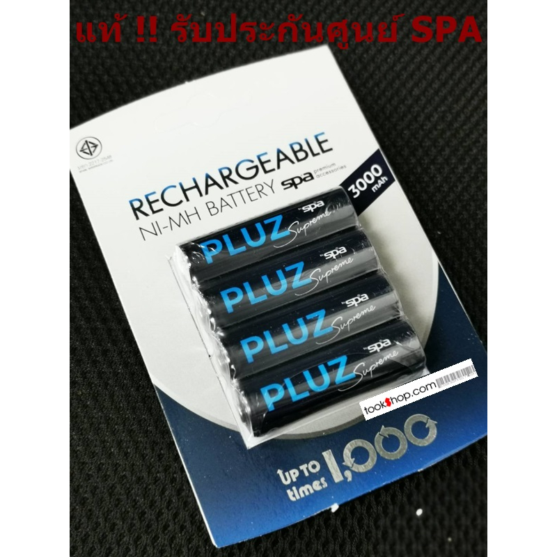 ถ่านชาร์จ-spa-aa-batteries-rechargable-ถ่านชาร์จขนาด-aa-ni-mh-aa-3000mah-spa-pluz