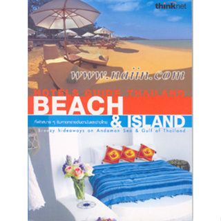 Hotels Guide Thailand Beach & Island