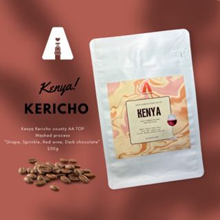 เมล็ดกาแฟพิเศษเคนย่า Kenya Kericho county AA, 200g
