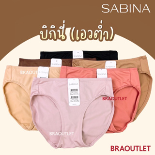 SABINA กางเกงชั้นใน  (ทรง bikini) habpy panty