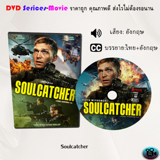 DVD เรื่อง Soulcatcher (เสียงอังกฤษ+บรรยายไทย)