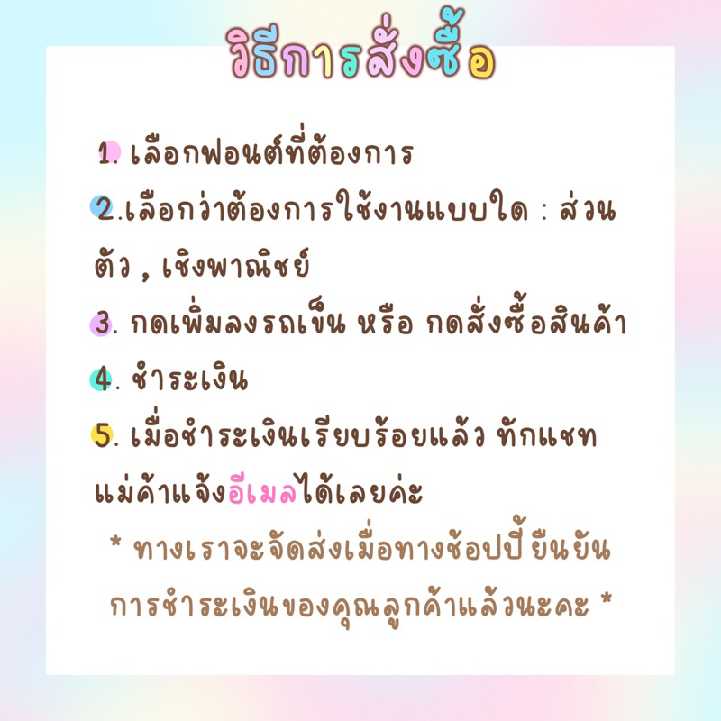 ฟอนต์ลายมือ-seeblink-ฟอนต์-ฟ้อนต์