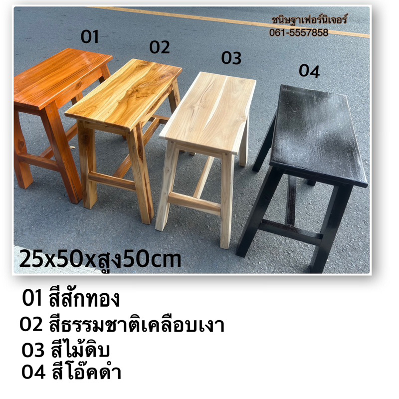 เก้าอี้ไม้สัก-ม้านั่งในสวน