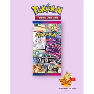 [Pokemon] Booster Pack - ไชนี Vmax SET B คอลเลกชัน Shiny Vmax Collection *Ultra Rare* (โปเกมอนการ์ด / Pokemon Card TCG)