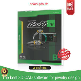 Matrix 9 | 3D CAD Jewelry Design Software | Full Lifetime