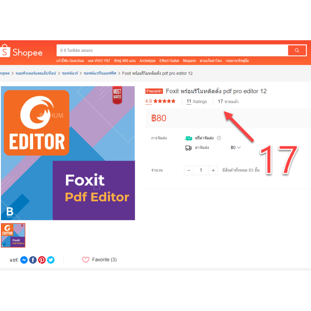 foxit-pdf-pro-editor-13-windows-ลงไม่ได้-ร้านลงให้