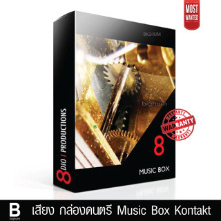 MUSIC BOX เสียง กล่องดนตรี Kontakt Software windows/mac