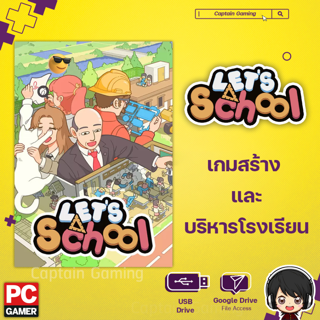 lets-school-pc-เกมสร้าง-และบริหารโรงเรียน