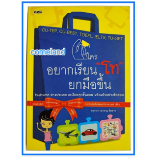 หนังสือใครอยากเรียนปริญญาโทยกมือขึ้น