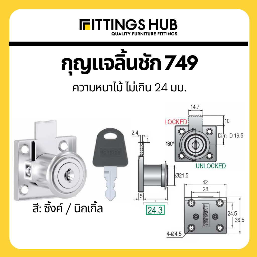 1-ชุด-กุญแจลิ้นชัก-ลิ้นชักโต๊ะทำงาน-ตู้เสื้อผ้า-กุญแจล็อกเฟอร์นิเจอร์