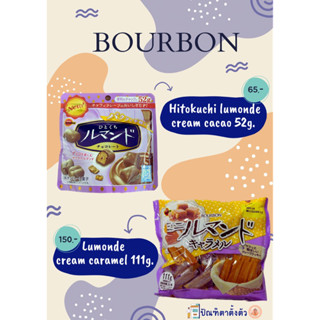 ✨ขนม The Bourbon’s series🧈🍞🧇🫔🍫