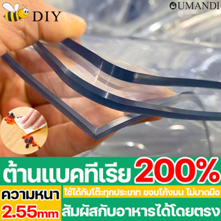 วัสดุเกรดทหารเยอรมัน ทนทานนาน 20ปี ผ้าปูโต๊ะ ผ้าคลุมโต๊ะ PVC 2.5mm ไม่มีกลิ่น กันน้ำมันกันความร้อน ทนทาน ทำความสะอาดง่าย