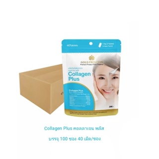 Collagen Plus (คอลลาเจน พลัส บรรจุ 100 ซอง 40 เม็ด/ซอง) ส่งฟรี