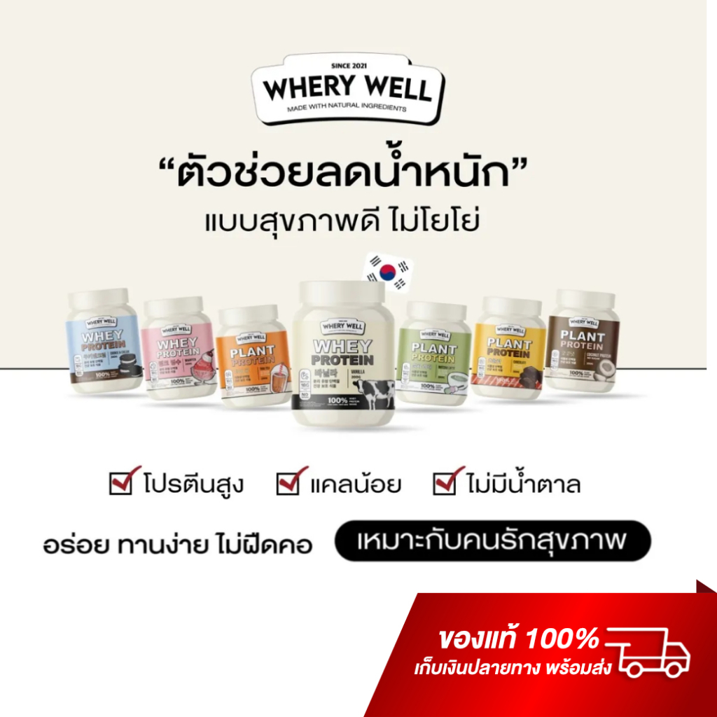 whey-protein-แถม-โปรตีนอักเม็ด-เวย์โปรตีนคุมหิว-โปรตีนคุมน้ำหนัก-โปรตีนไดเอท-เวย์นม-ลดน้ำหนัก-คุมน้ำหนัก-calplus-farm