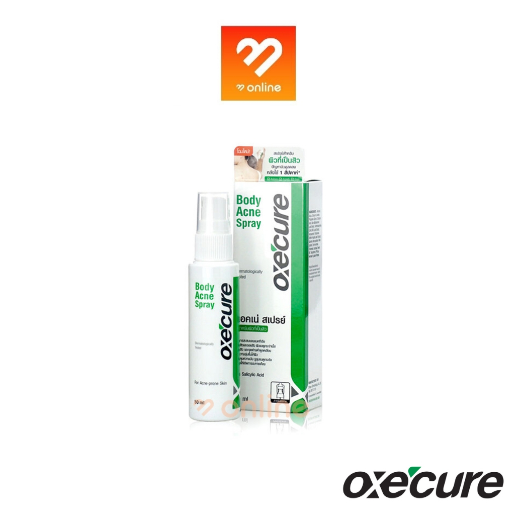 oxe-cure-body-acne-spray-50ml-อ๊อกซีเคียว-สเปรย์ฉีดสิวบริเวณแผ่นหลัง-ลำตัว-และหน้าอก-ช่วยให้สิวแห้งและหายเร็วขึ้น