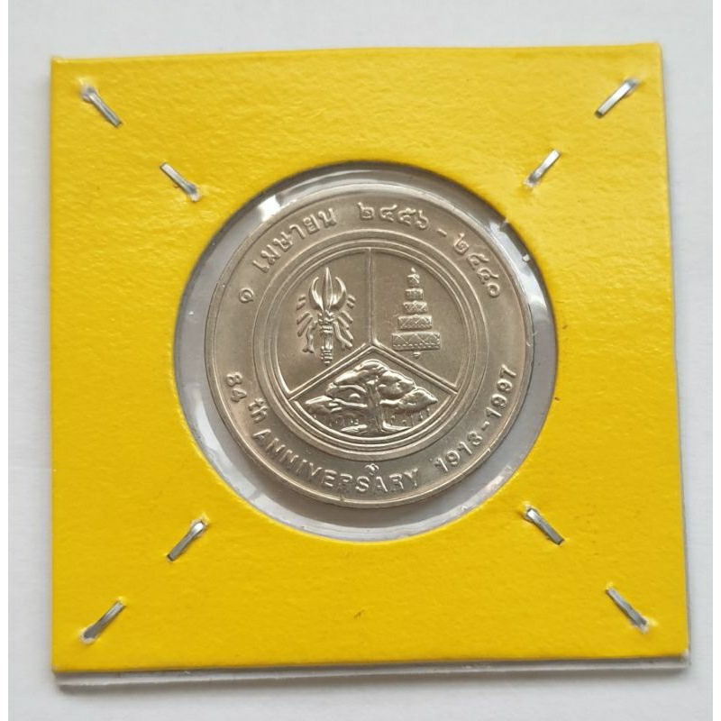 เหรียญที่ระลึก-84-ปี-ธนาคารออมสิน-พ-ศ-2456-2440-ไม่ผ่านใช้