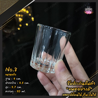 ยกลัง 144 ใบ  No.8 แก้วชอต รุ่น Classic SP Shot Glass LG-404102 ขนาด 1.7 ออนซ์
