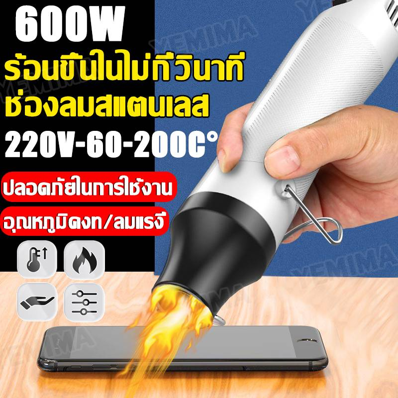 ร้อนขึ้นในไม่กี่วินาที-เครื่องเป่าลมร้อน-220v-600wปืนเป่าลมร้อน-ใช้สำหรับ-ติดฟิล์ม-ฟิล์มหด-ไดร์เป่าลมร้อน-heat-gun