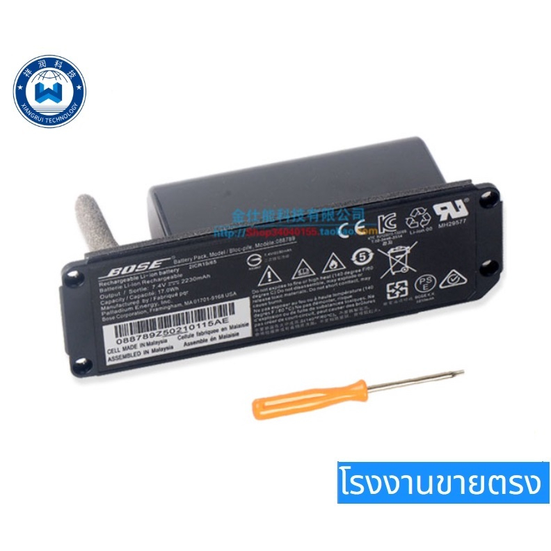 แบตเตอรี่-bose-soundlink-mini-2-088796-088789-088772-080841-bose-soundlink-mini-ii-battery