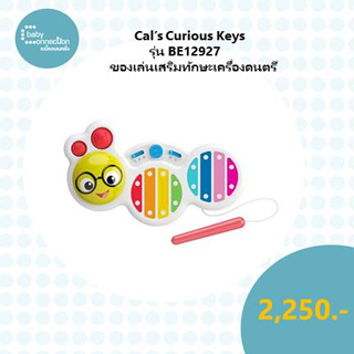 Bright Starts Cals Curious Keys รุ่น BE12927