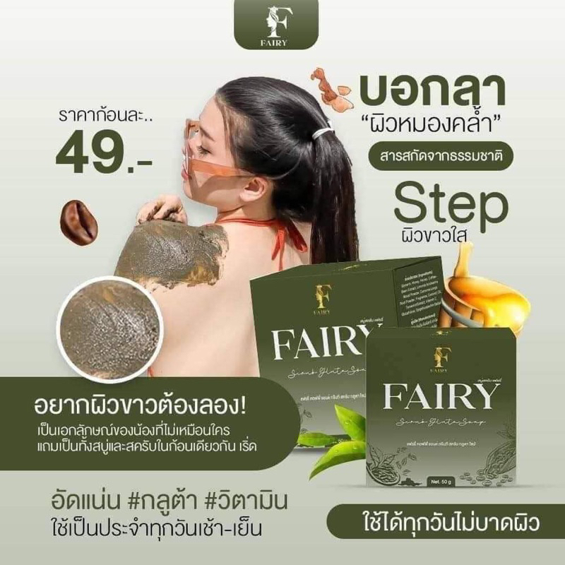 fairyสครับมะนาวน้ำผึ้ง