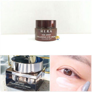 (EXP 2025) อายครีมคอลลาเจน+ไฮยา2เท่า HERA AGE AWAY COLLAGENIC EYE CREAM