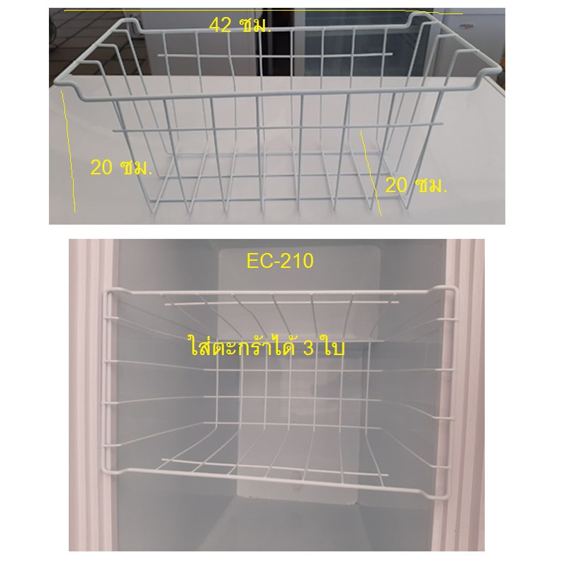 โล๊ะสต็อกลดราคาตะกร้าตู้แช่แข็งแบรนด์ Mirage รุ่น EC-120 / EC-160 / EC ...