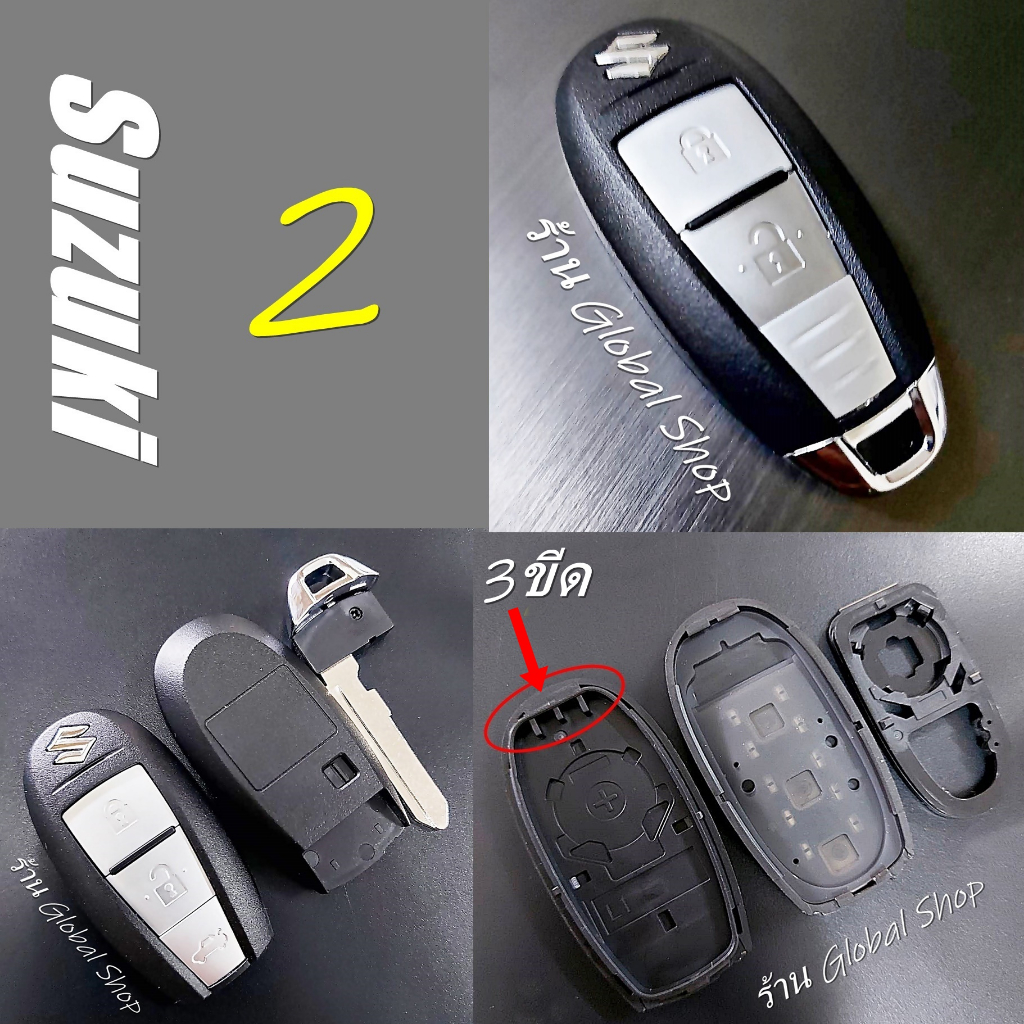 ลูกกุญแจสำหรับ-รีโมท-suzuki-swift-key-remote-ซูซูกิ-พร้อมส่ง