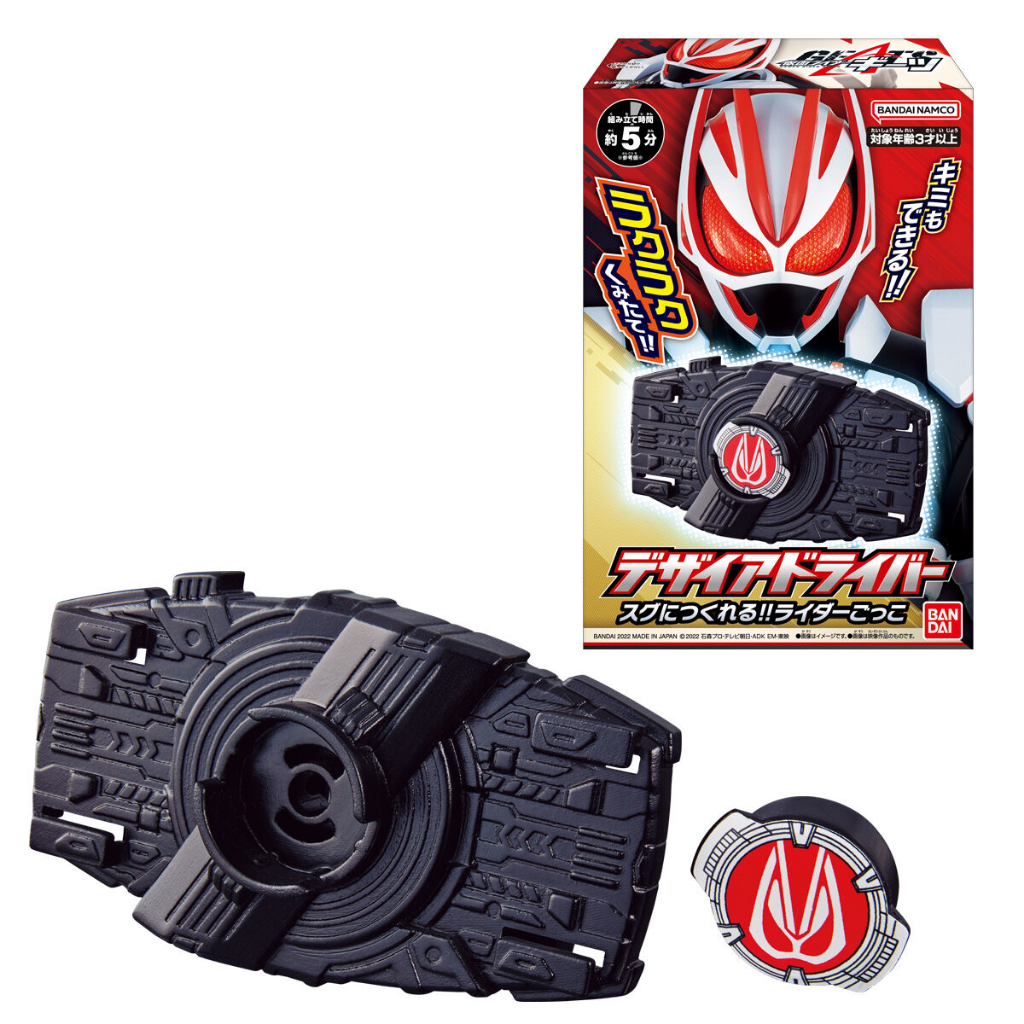 เหมา Geats Rider play เข็มขัดจำลอง ไม่มีเสียงหรือแสง Kamen Rider Masked ...