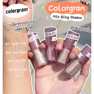 💓8️⃣.8️⃣#พร้อมส่งที่ไทย #Colorgram Milk Bling Shadow