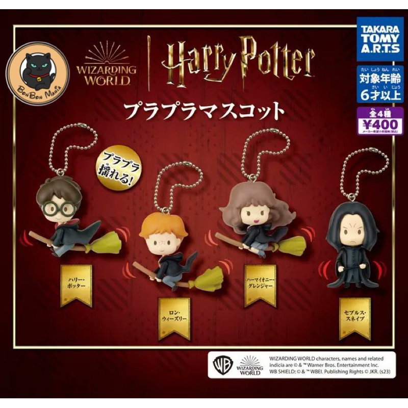 [แบบแยก-เลือกตัวได้]Gachapon Harry Potter Pura Pura Mascot set