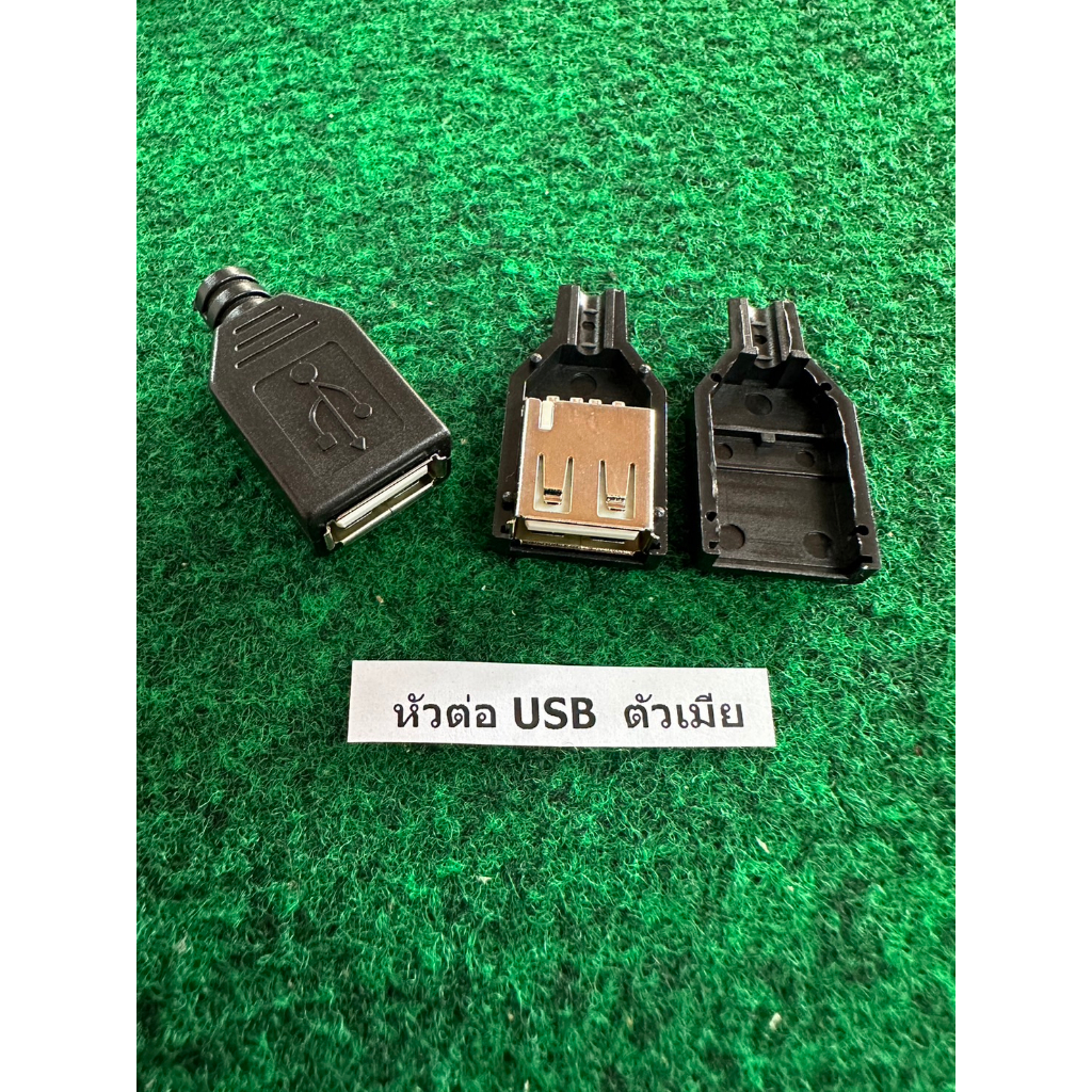 USB Port หัวต่อ ตัวผู้ ตัวเมีย อะไหล่หัว USB สำหรับต่อ งาน DIY | Shopee ...