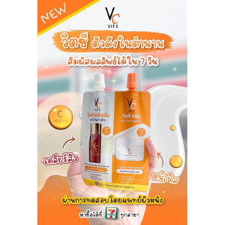 เซรั่มวิตซีพรีเมี่ยม+ครีมวิตซี
