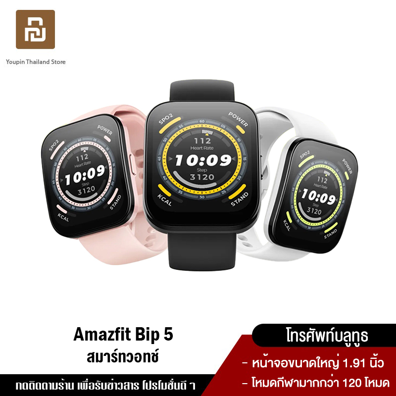 Amazfit bip deals xiaomi store