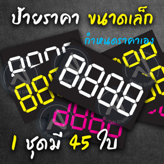 ป้ายแท็กราคาสินค้าขนาดเล็ก​กระดาษ260แกรม 45ชิ้น/ชุด price tag