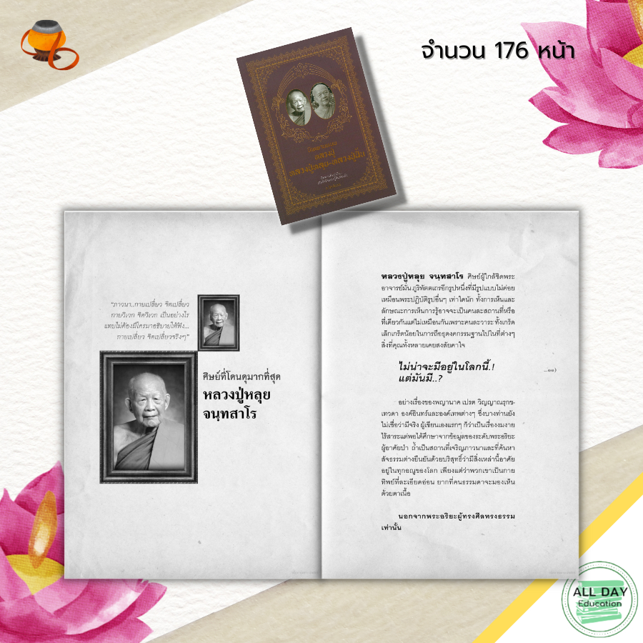 หนังสือ-นิพพานแบบหลวงปู่หลุย-หลวงปู่ฝั้น-ชีวะประวัติหลวงปู่หลุย-ชีวะประวัติหลวงปู่ฝั้น-ศิษย์พระอาจารย์มั่น-ภูริทัตโต