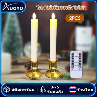 Auoyo โคมไฟเทียน LED 2 ชิ้นไฟเทียนคริสต์มาส ด้วยแบตเตอรี่ AAA 2 ก้อน รีโมทคอนโทรล สำหรับการเฉลิมฉลองเทศกาลประดับโต๊ะ