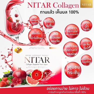 [สินค้าแท้💯]นิต้าคลอลาเจน Nitar Collagen 1 กล่อง = 15 ซอง