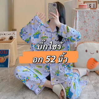 Alinda__shop🔥มาใหม🔥 งานบิ๊กไซส์ อก 52นิ้ว ขนาดใหญ่ ผ้าคอตตอน เเขนยาว-ขายาว ผ้านุ่ม ใส่สบาย