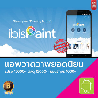 ibis Paint X Premium 2023 | Android only | Full Version Software  Lifetime Premium No Watermark